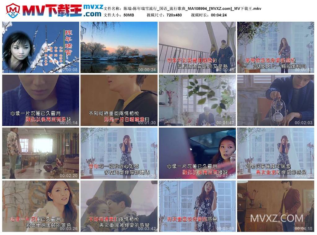 陈瑞-陈年瑞雪流行_国语_流行歌曲_MA108994